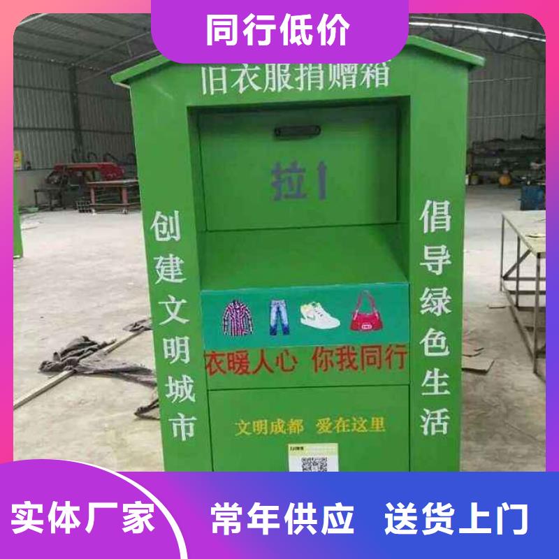 慈善旧衣回收箱品质放心