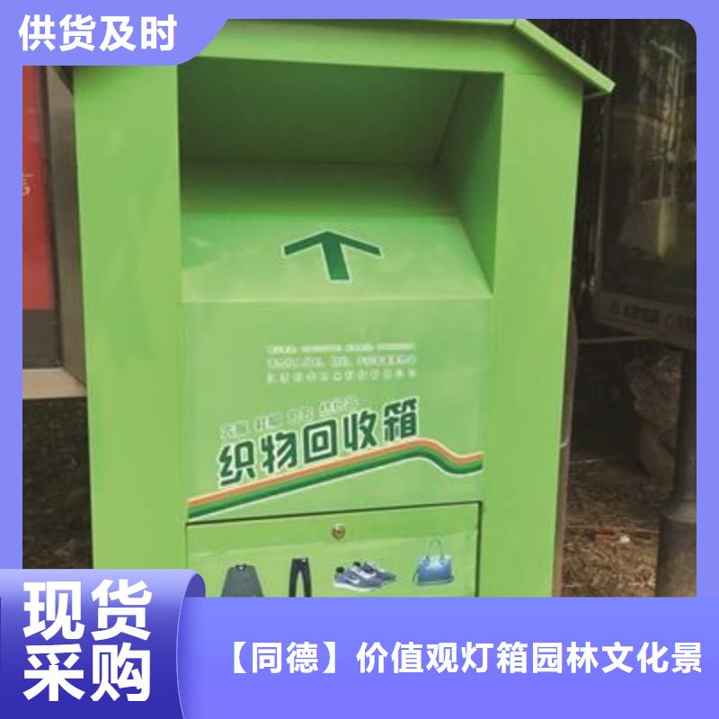 户外旧衣回收箱全国走货