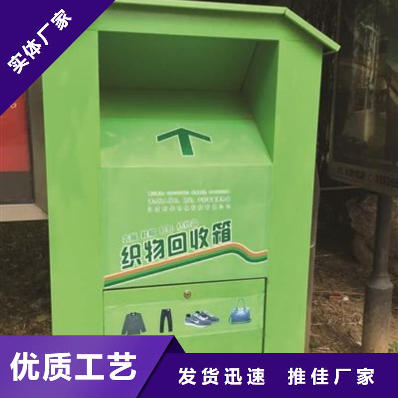 智能舊衣回收箱生產廠家
