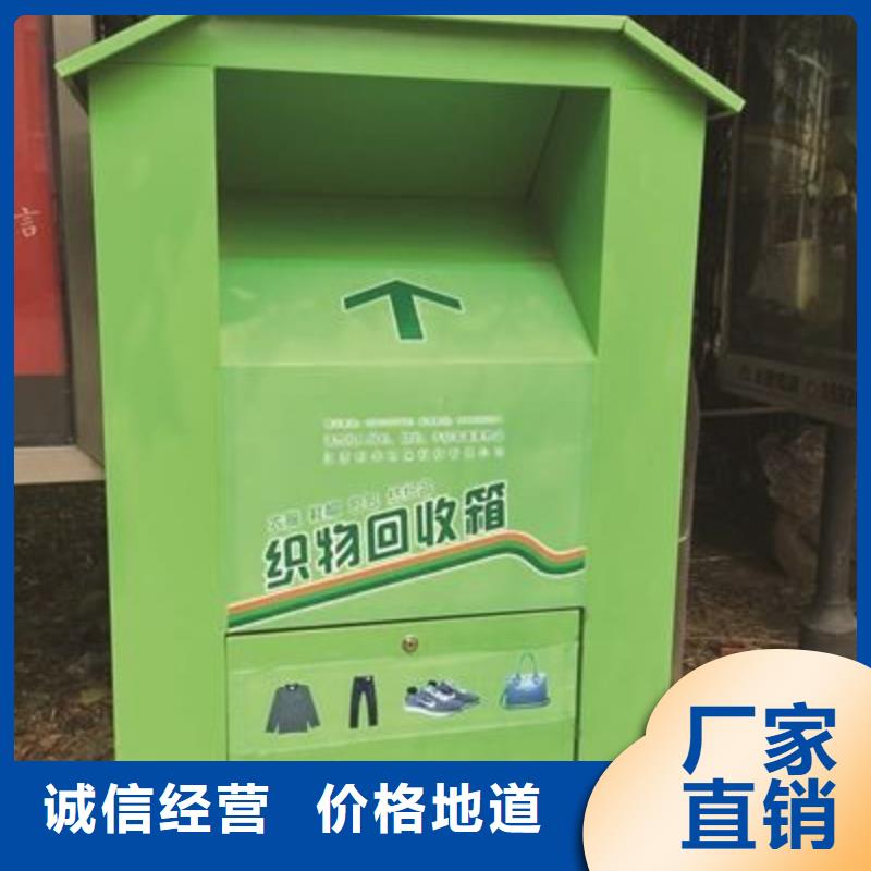 城鄉舊衣回收箱批發