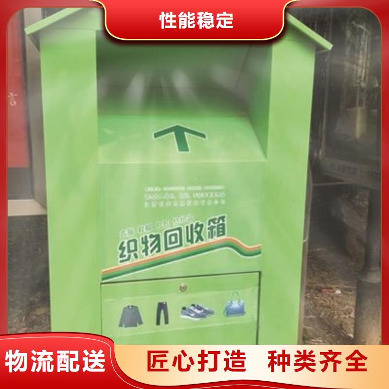 社區舊衣回收箱全國發貨