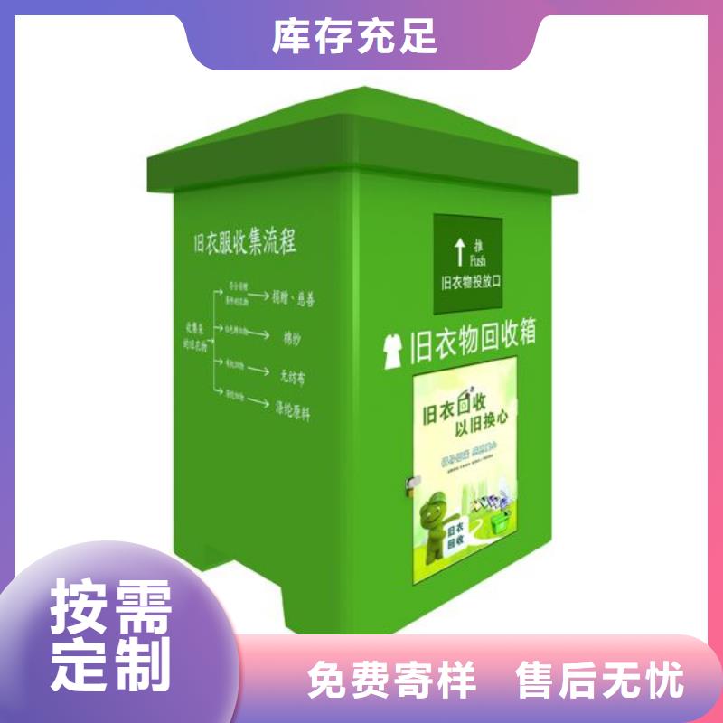 回收舊衣回收箱品質過關