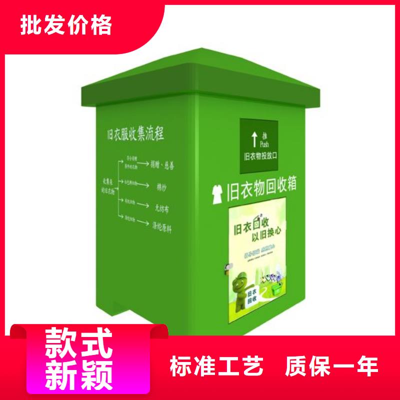 小區舊衣回收箱實體廠家