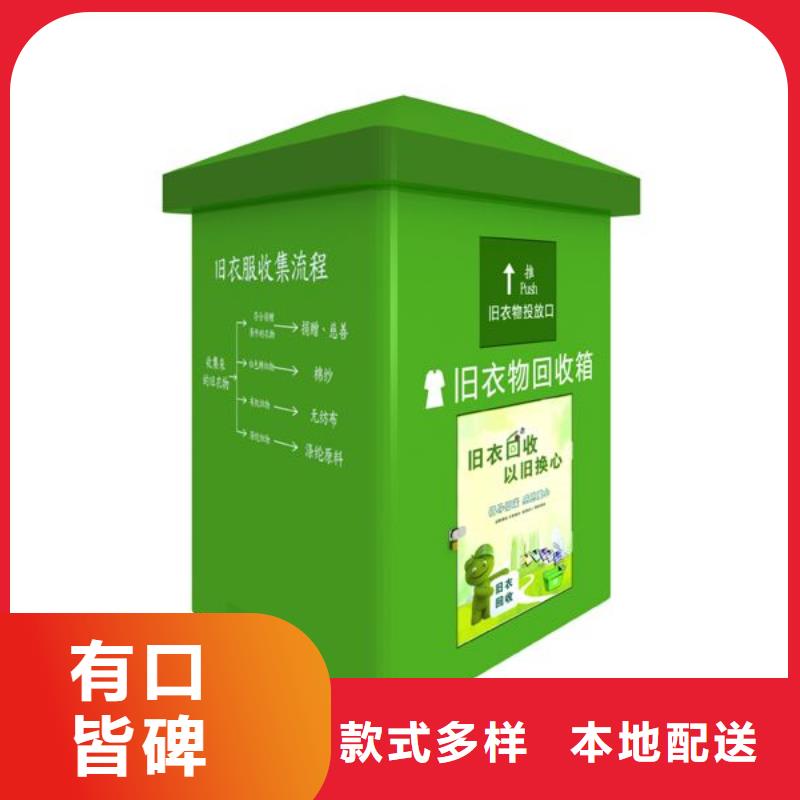 供應舊衣回收箱批發