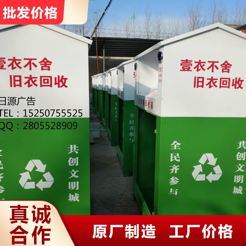 慈善舊衣回收箱品質放心