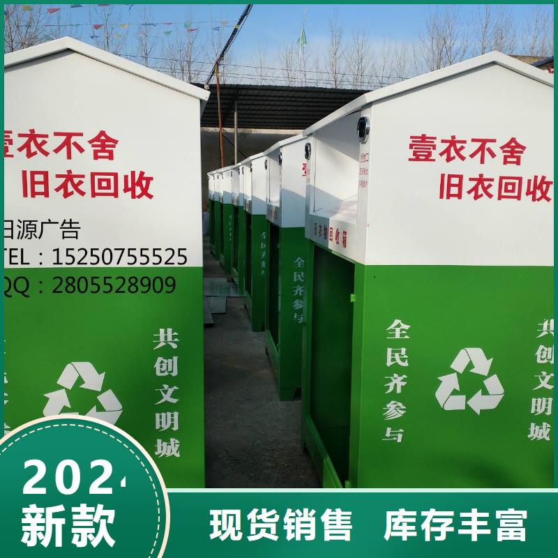 城鎮舊衣回收箱發貨快