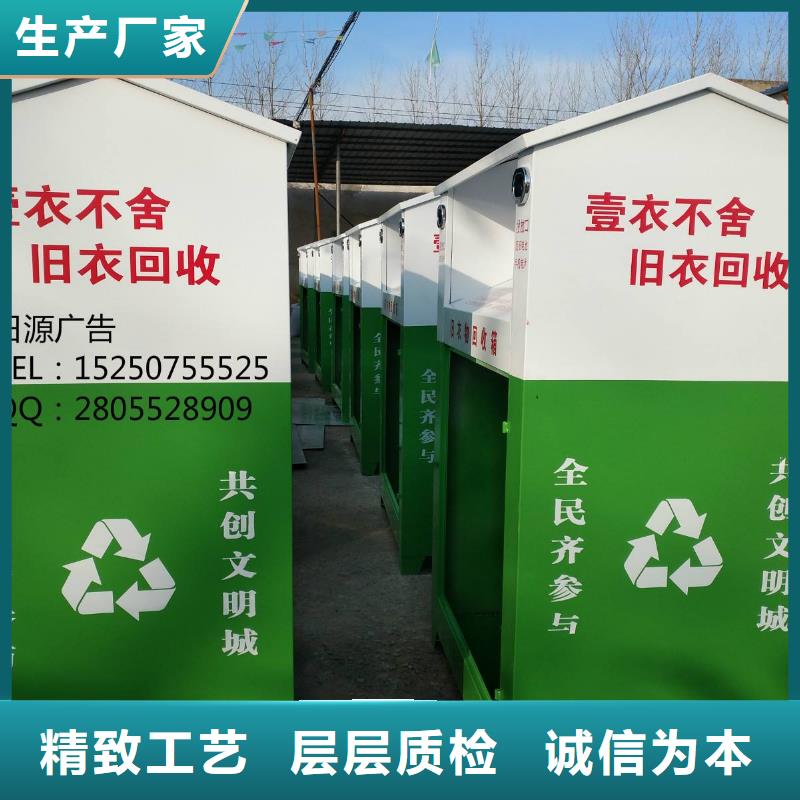 户外旧衣回收箱规格齐全