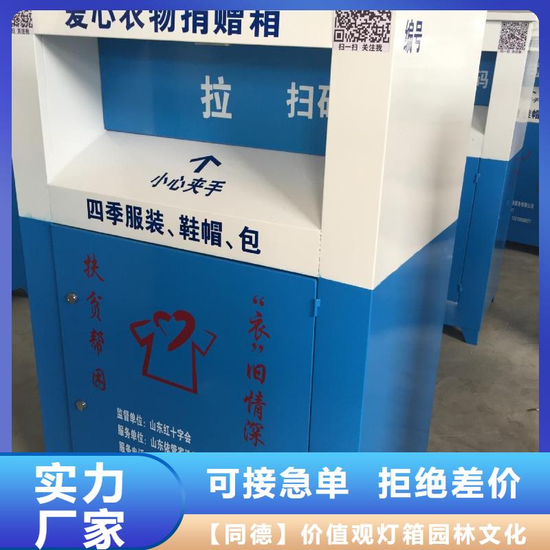 愛心舊衣回收箱質量可靠