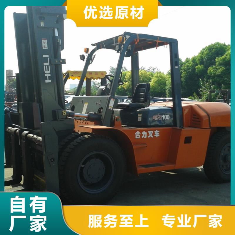 二手叉車質(zhì)量?jī)?yōu)選