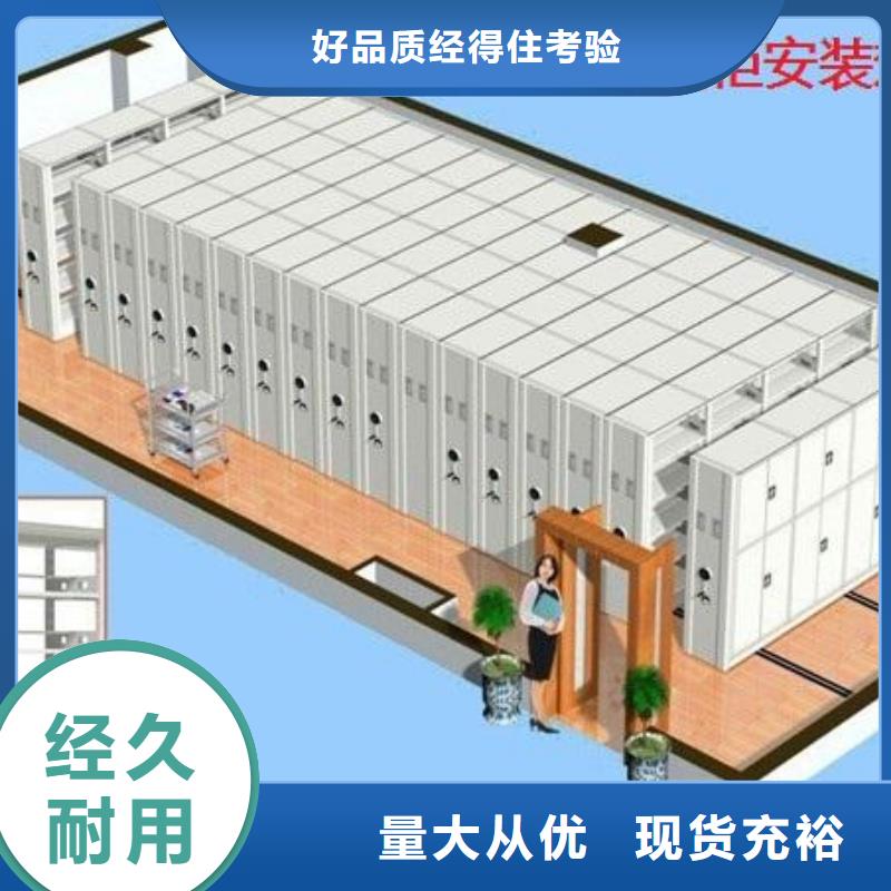 密集架智能密集柜保質保量