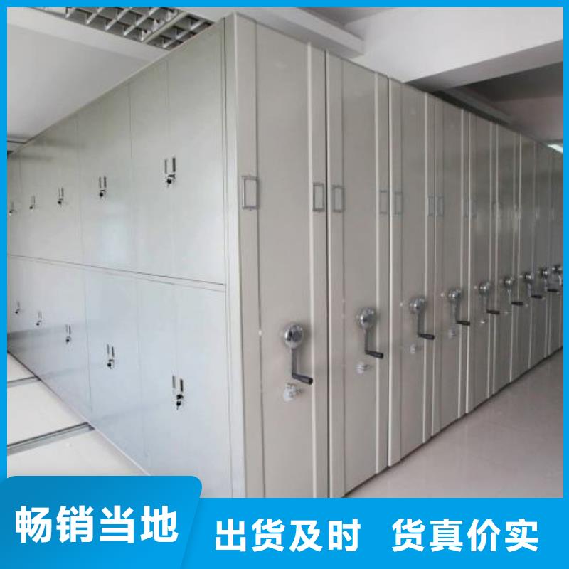 【密集架】檔案柜信譽有保證