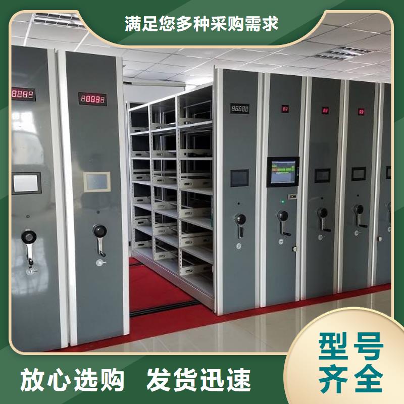 密集架【密集柜】從源頭保證品質