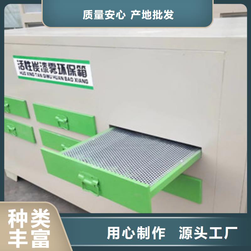 【 活性炭吸附箱光氧催化安装简单】由朝康为您