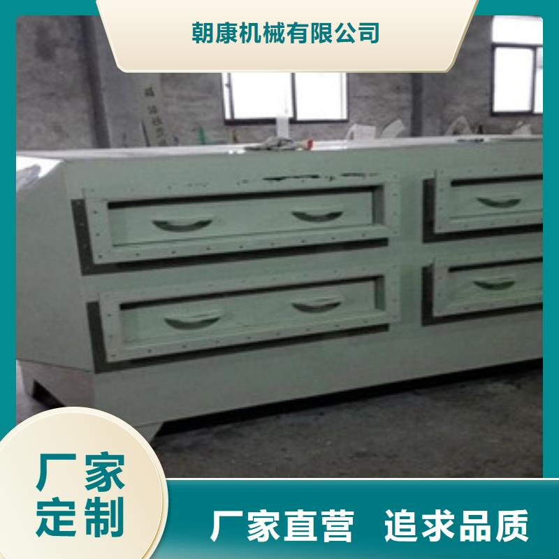 【 活性炭吸附箱光氧催化安装简单】由朝康为您