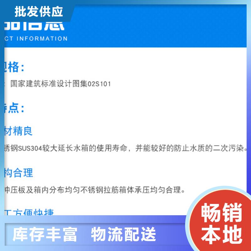 不锈钢水箱玻璃钢水箱保障产品质量