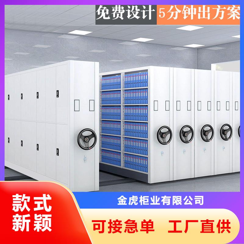 會(huì)計(jì)密集架來圖定制