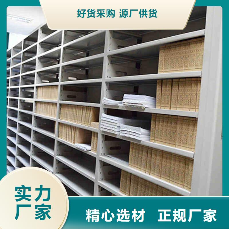 智能密集柜厂家密集架源头厂家