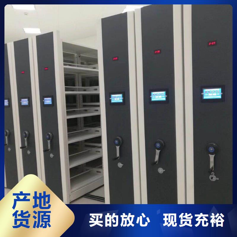 【密集架會計憑證柜好產品不怕比】