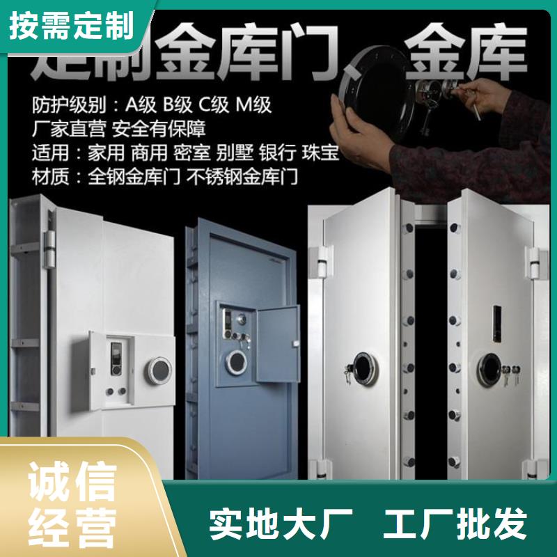 專業金庫門可定制