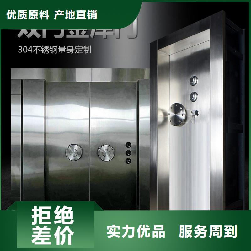 金庫門標準信息