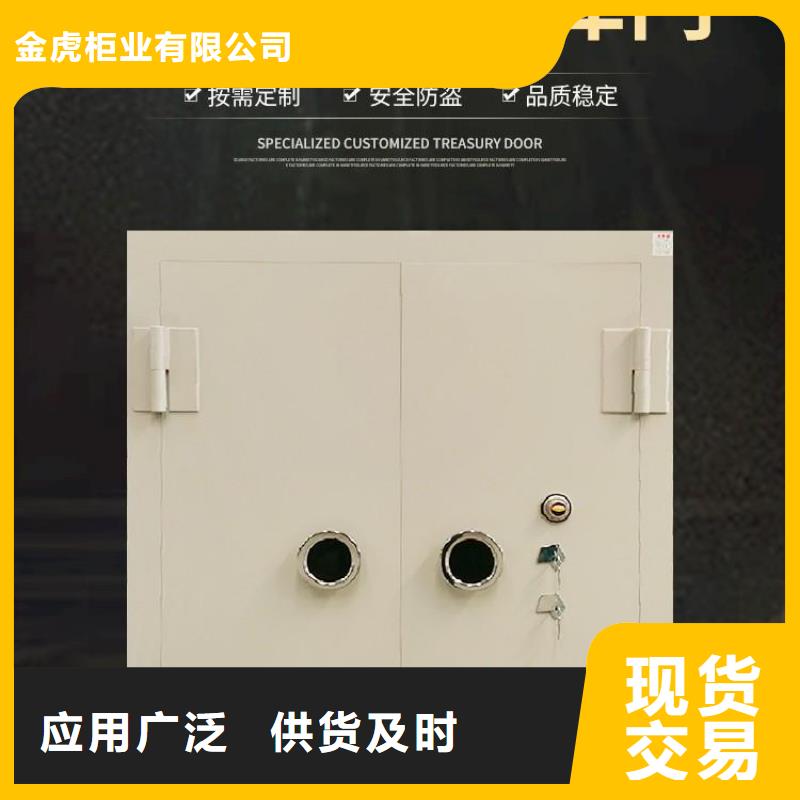 金庫門標準信息