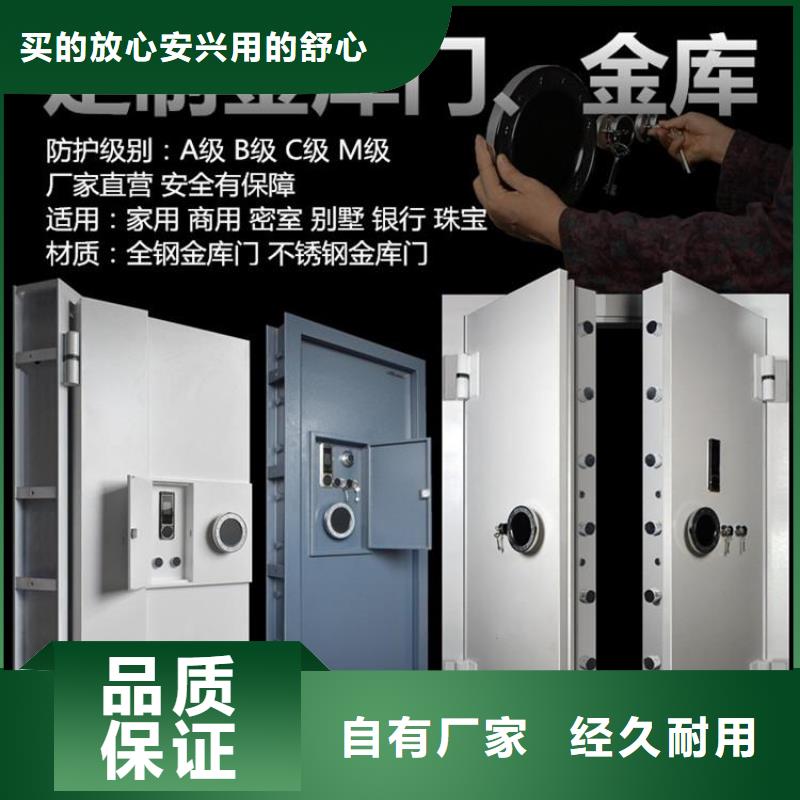 銀行金庫門訂制