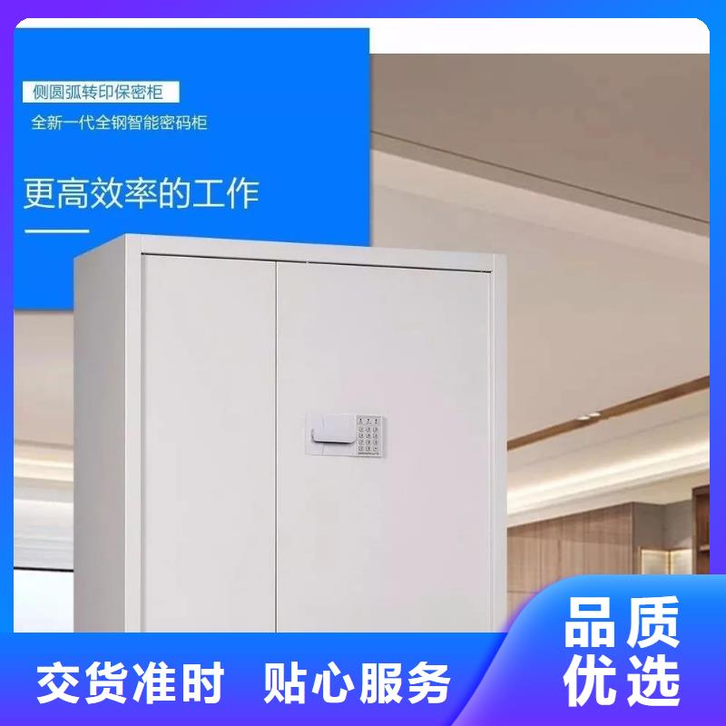 保密保密柜廠家直銷