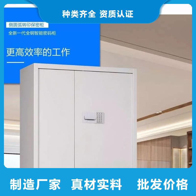 保密文件柜中心