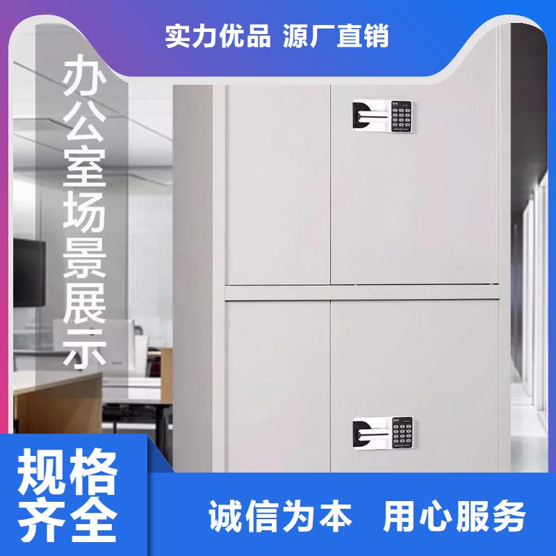 保密柜移动文件柜信誉至上