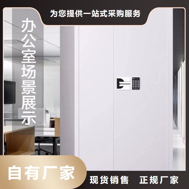 保密柜-电动密集架密集柜联系厂家