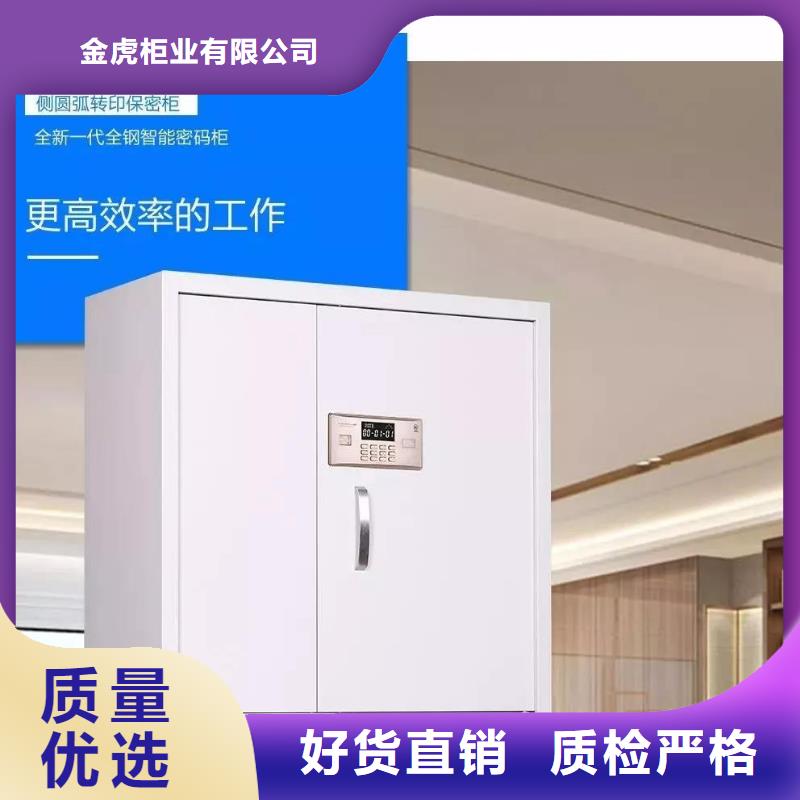 保密柜_密集架誠信經(jīng)營質(zhì)量保證