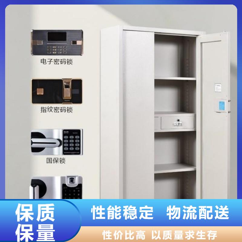 保密柜移动文件柜信誉至上