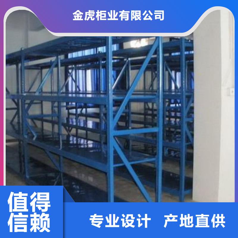 【貨架,密集架隨心所欲定制】