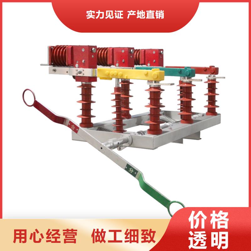 FZN25-12R/630-20高壓負荷開關(guān)樊高