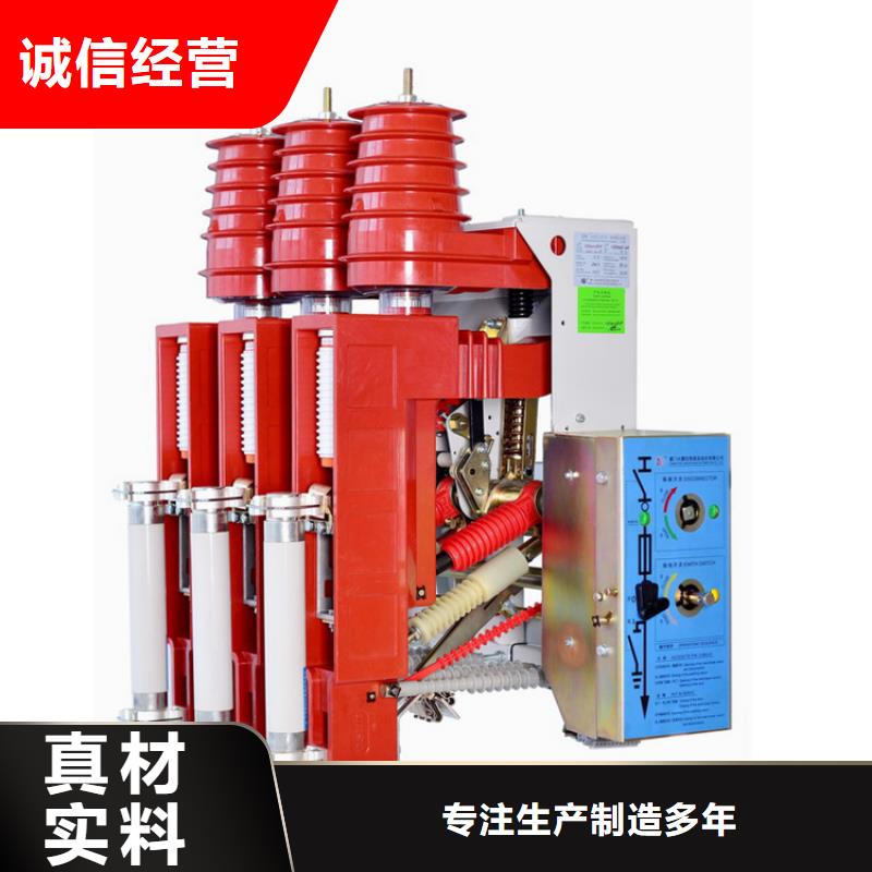 負荷開關_高低壓電器批發用心做產品