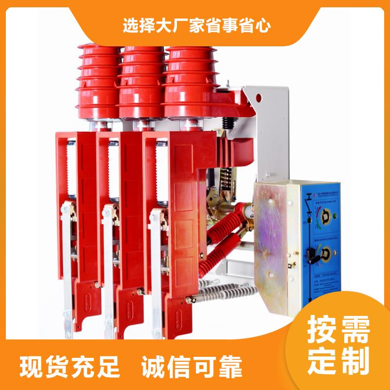 負(fù)荷開關(guān)_真空斷路器廠家