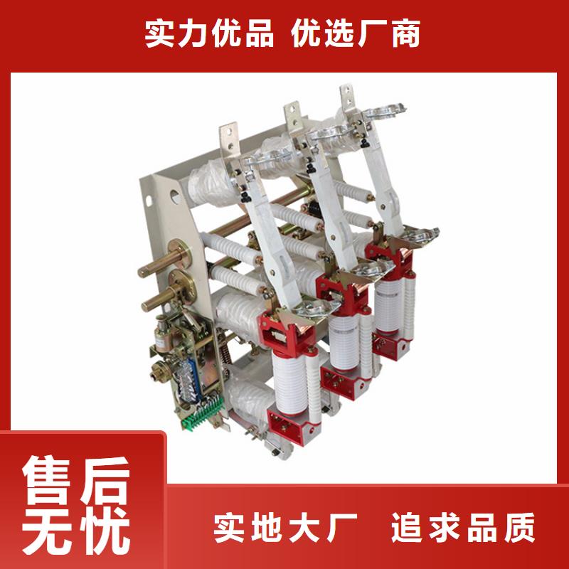 FKN-12/100高壓負荷開關說明書