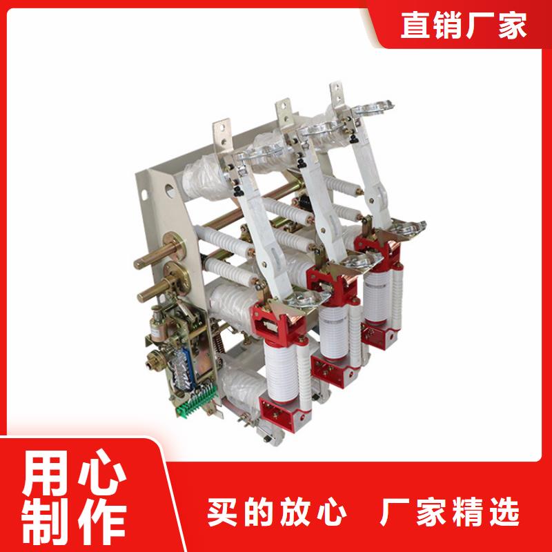 FN16-12/630-D高壓負荷開關(guān)