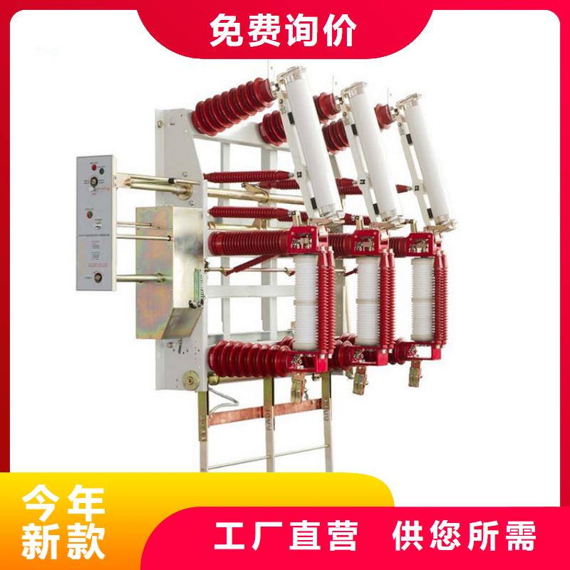 負荷開關_高低壓電器批發用心做產品