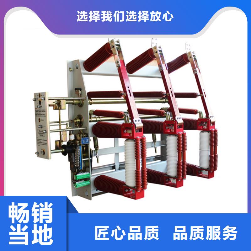 【負荷開關】高低壓電器讓利客戶