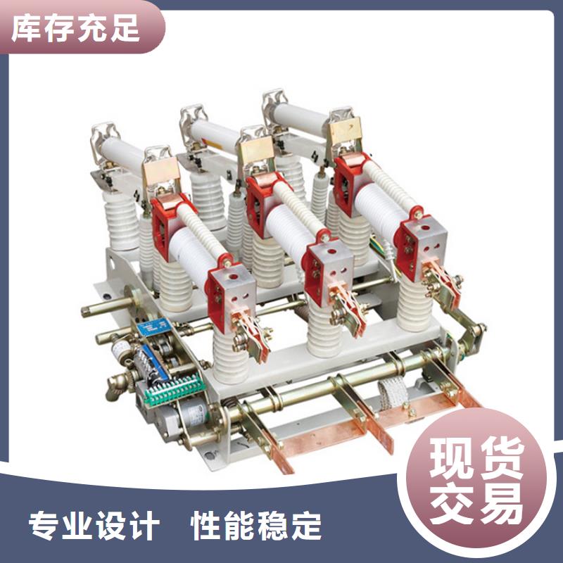 負(fù)荷開關(guān)高低壓電器公司嚴(yán)選好貨