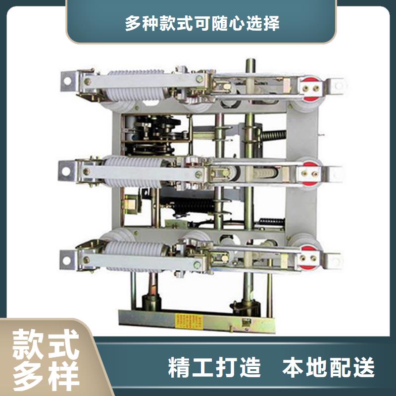 負荷開關,高低壓電器生產廠家廠家直銷省心省錢