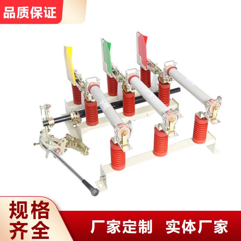 負(fù)荷開關(guān)高低壓電器歡迎來電咨詢