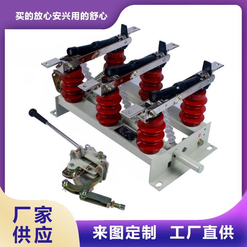 負荷開關_高低壓電器批發用心做產品