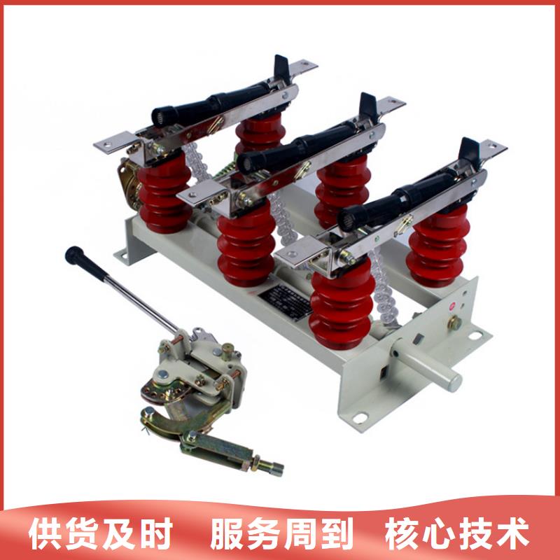 負(fù)荷開關(guān)高低壓電器歡迎來電咨詢