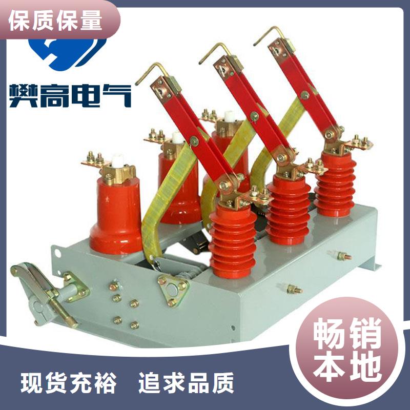 FN16-12/630-D高壓負荷開關(guān)
