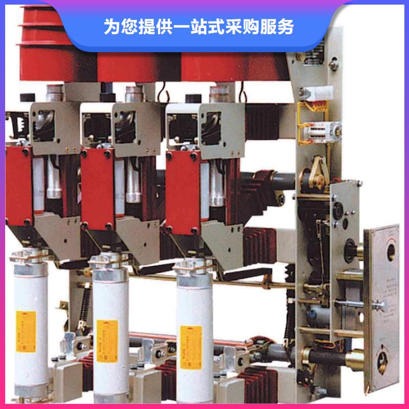 負(fù)荷開關(guān)高低壓電器公司嚴(yán)選好貨