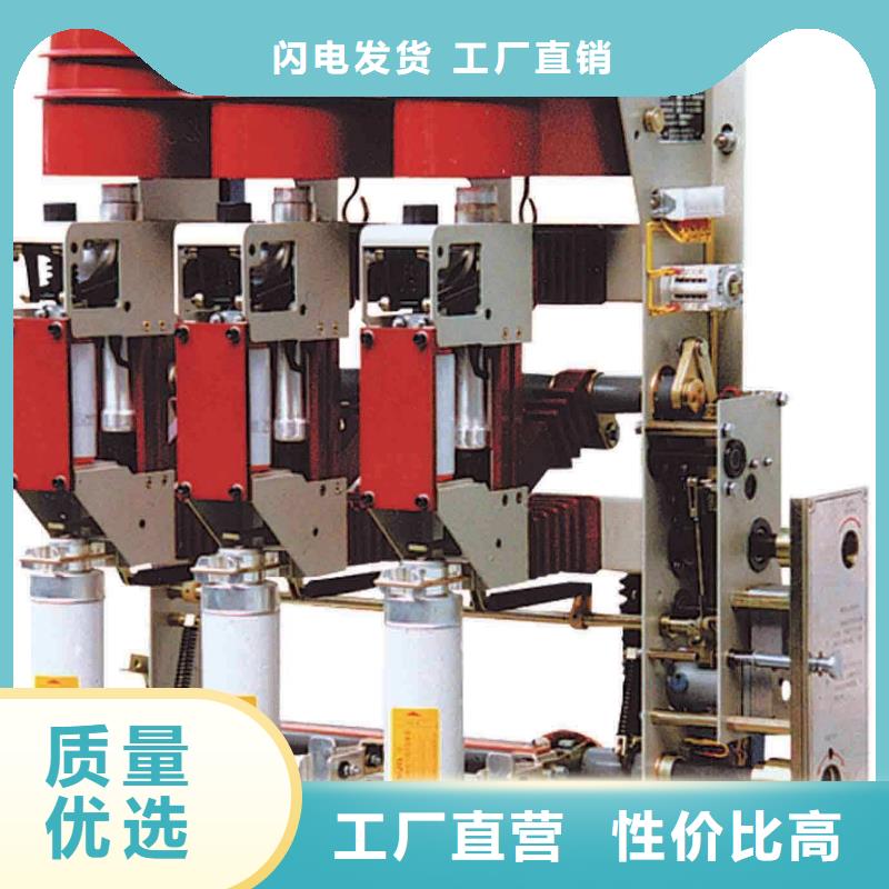 負荷開關_高低壓電器批發用心做產品