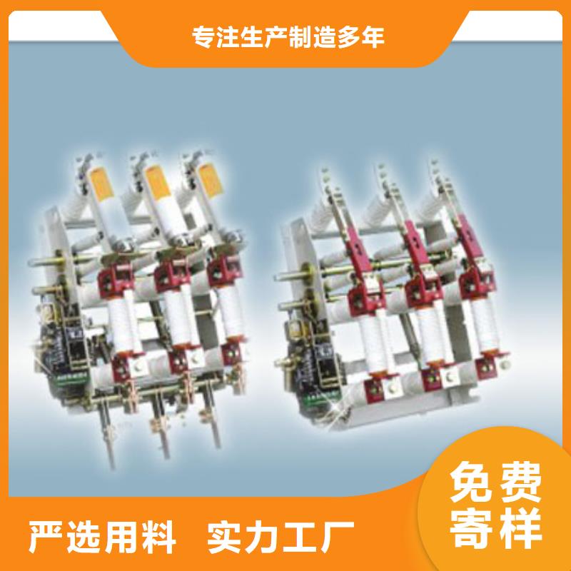 【負荷開關】高低壓電器實力公司