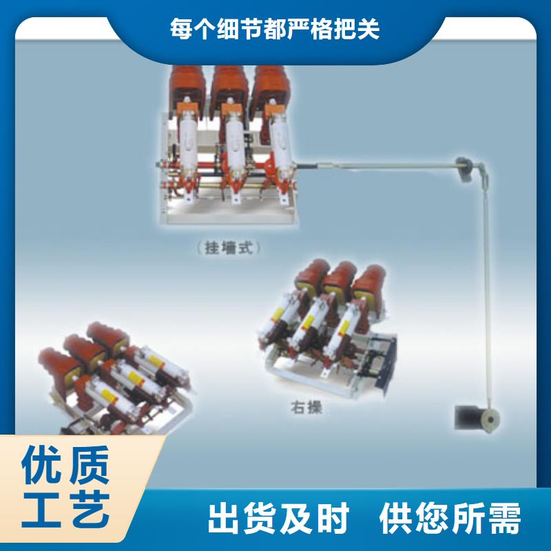 負荷開關,高低壓電器生產廠家廠家直銷省心省錢
